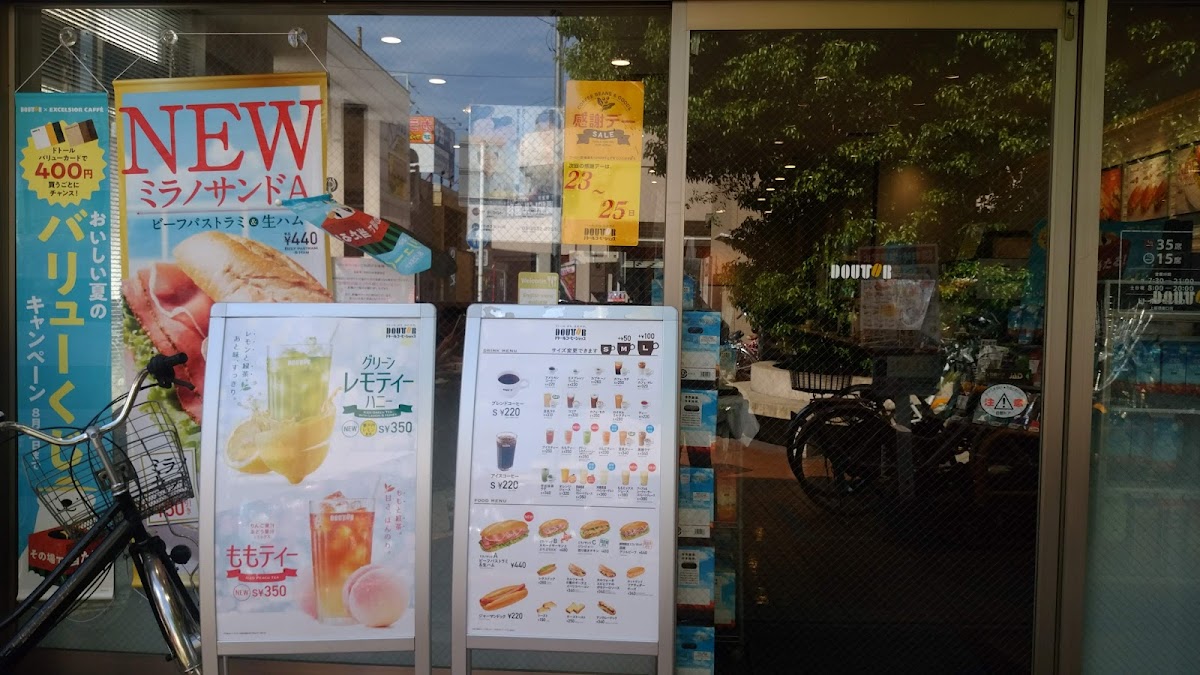 Menu - Doutor Coffee Shop Kamiitabashi Minami-Guchi photo 1